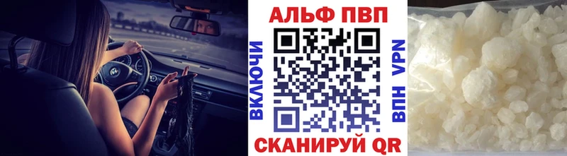 Alpha PVP крисы CK  Гвардейск 