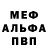 МЕТАДОН кристалл Richard Villanueva