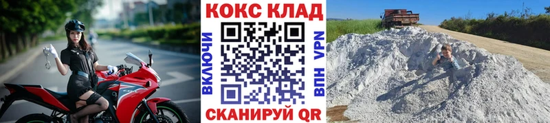 Кокаин 97% KRAKEN рабочий сайт Гвардейск