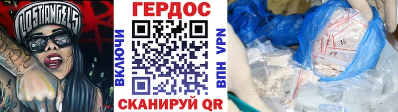Героин белый  Гвардейск 