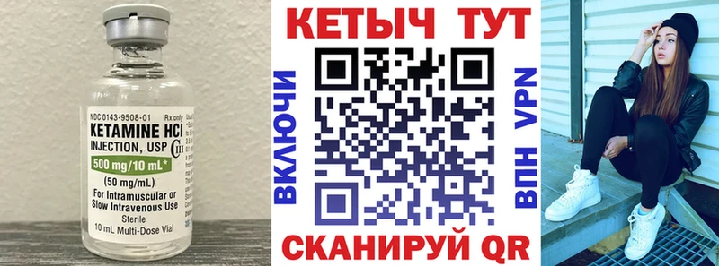 купить наркотик  hydra ссылка  КЕТАМИН ketamine  Гвардейск 