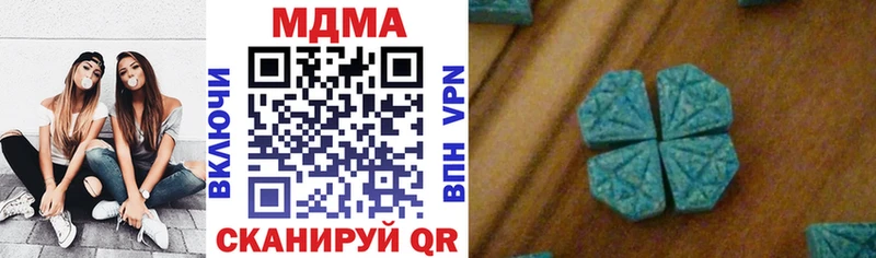хочу наркоту  Гвардейск  МДМА кристаллы 