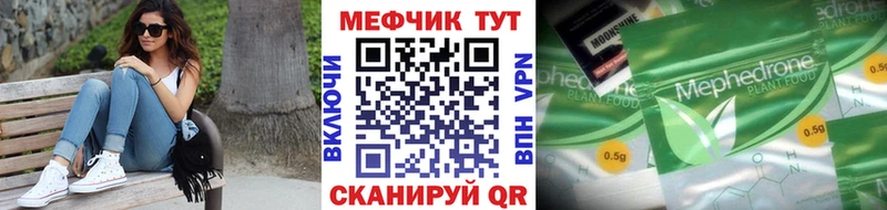 Мефедрон кристаллы  как найти   mega маркетплейс  Гвардейск 