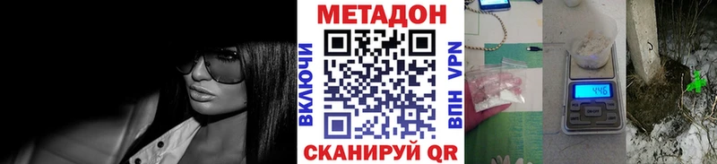 где купить   Гвардейск  omg ТОР  Метадон methadone 